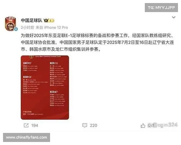 中国男足公布世界杯预选赛备战集训名单 多名新星入选引发关注 中国男足公布世界杯预选赛备战集训名单 多名新星入选引发关注